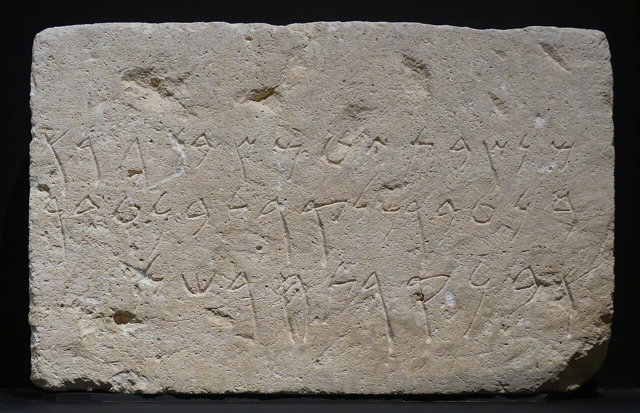 Phoenician stela from Tyre, 4th century BCE, National Museum of Beirut